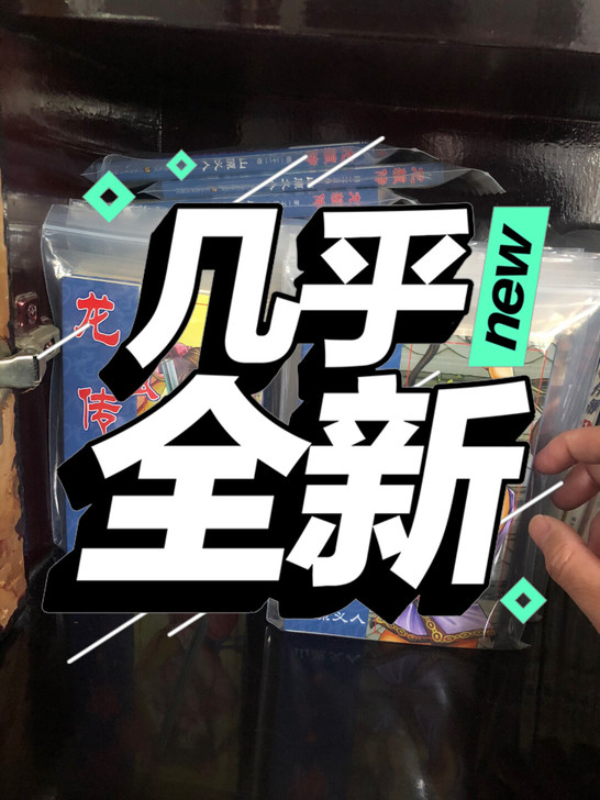 龙狼传第一部卡片1-37，品相8-9成新，...