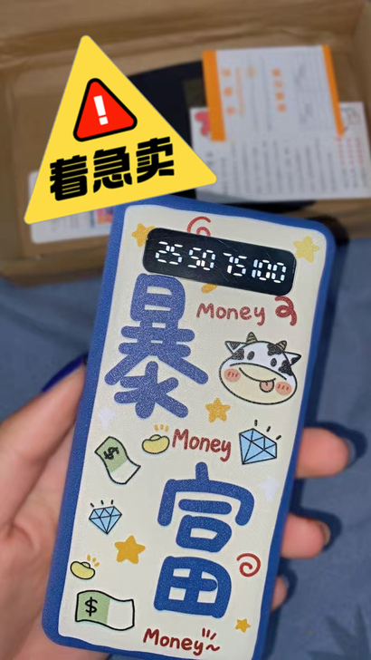 【清货处理】全新未拆封充电宝10000毫安...
