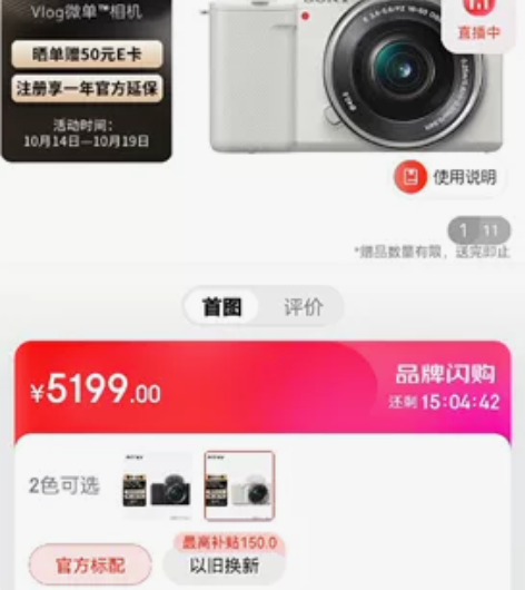 99层新，索尼（SONY）ZV-E10L ...