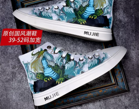 大码帆布鞋 大码板鞋2021秋季原创国潮风...