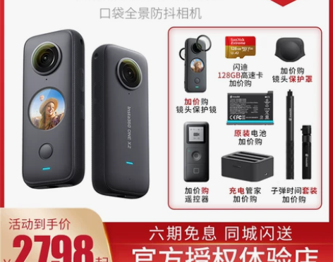 insta360 ONE X2口袋全景防抖...
