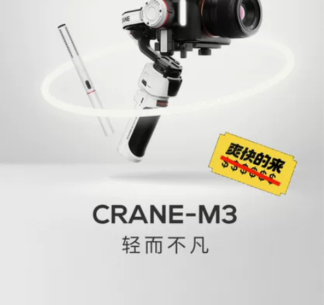 【新品上市】智云m3相机稳定器微单云台卡片...