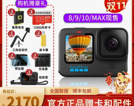 相机GoPro Hero10/9/8 Bl...