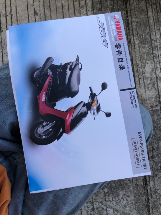 雅马哈巧格