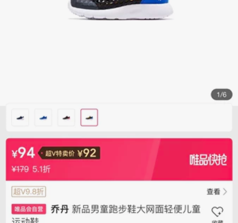 全新仅试穿乔丹网面透气鞋，买来仅试穿，发现...