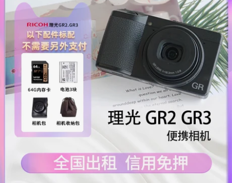 理光相机 出租数码 Ricoh/ GR I...