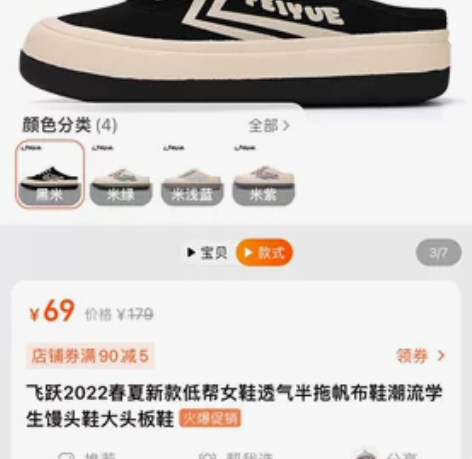 飞跃低帮女鞋透气半拖帆布鞋潮流学生馒头鞋大...