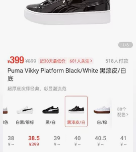 PUMA彪马鞋39码 正品，本来鞋带是丝带...