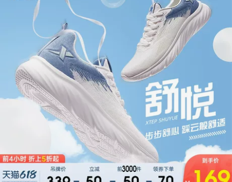 特步舒悦跑鞋丨男鞋夏季新款运动鞋网面透气跑...