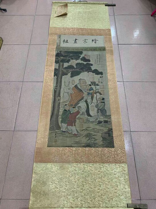 三尺人物 绘宗书祖