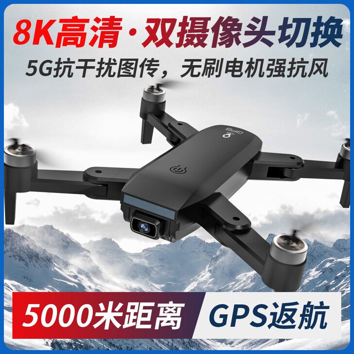 超长续航5000米GPS无刷无人机航拍8K...