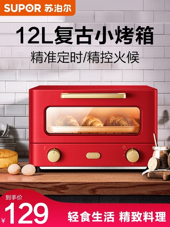 苏泊尔电烤箱家用小型烤箱全自动烘焙多功能1...