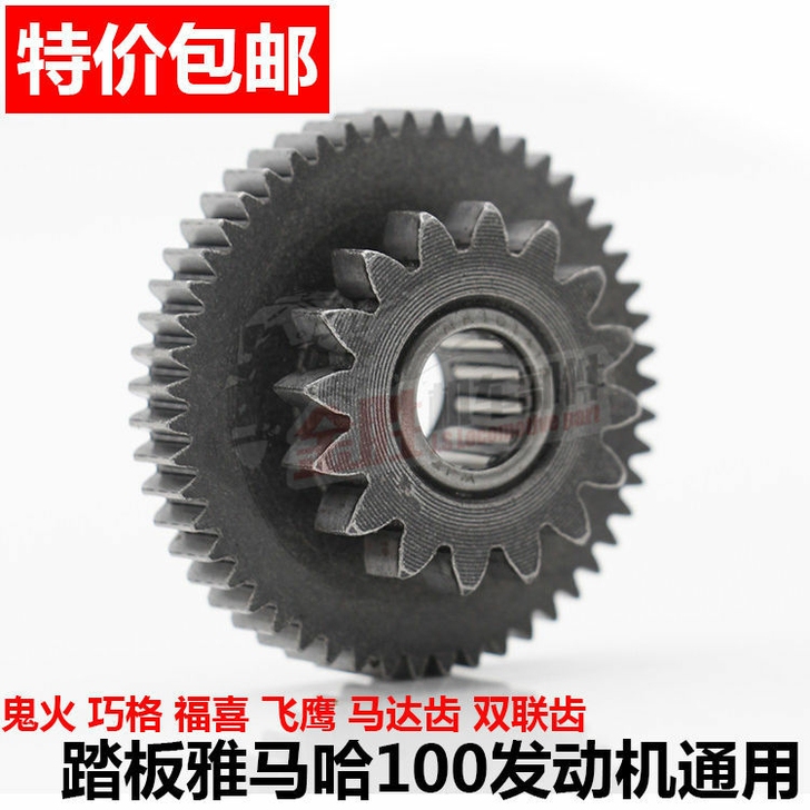 适用雅马哈 鬼火100巧格100福喜飞鹰改...