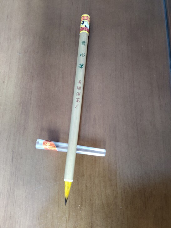 双羊牌紫毫笔，出锋2.1CM、直径0.52...