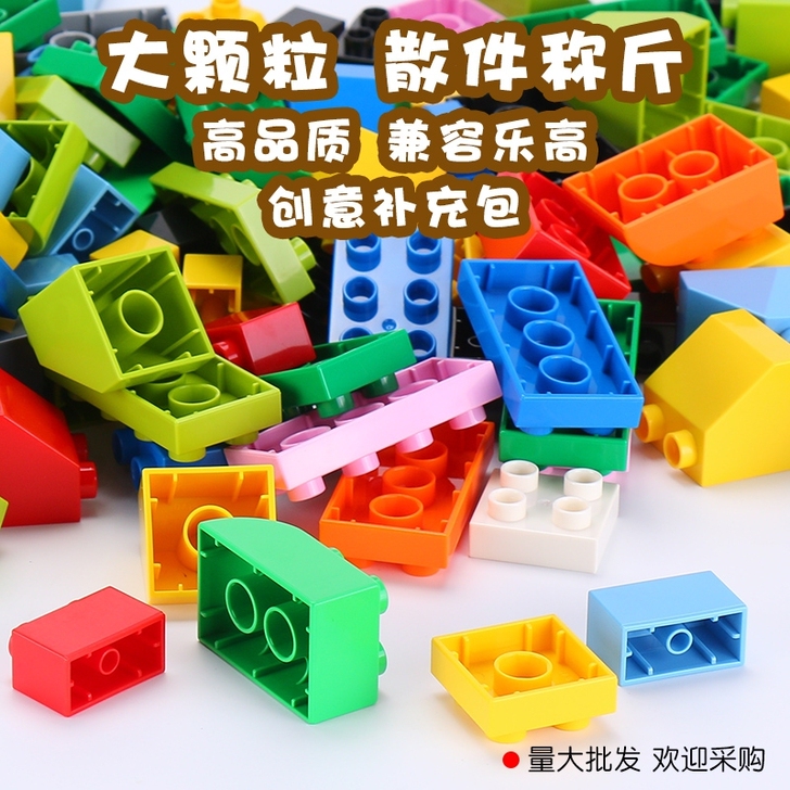 全新兼容乐高大颗粒积木按斤称，兼容费乐等大...