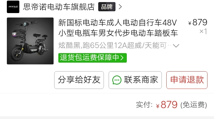 思帝诺电动车48V12A电动车，充满电可以...