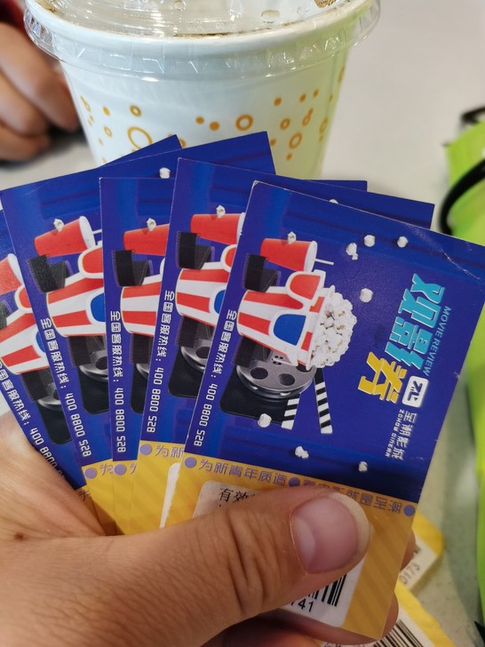 出沈阳印象城至潮影城观影券20一张