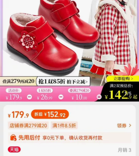 全新芭比靴子牛皮冬加绒厚款短靴运动鞋百丽富...