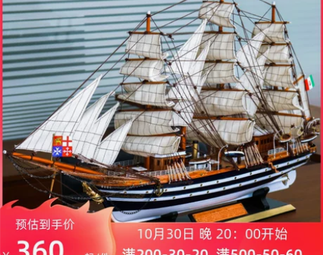 实木 一帆风顺帆船摆件家居饰品乔迁新居礼品...