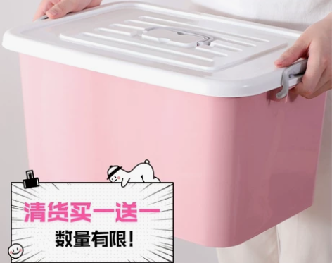 【买一送二】促销数量有限加厚塑料收纳箱储物...
