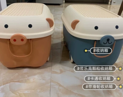 超市搬家处理全新儿童玩具收纳箱，未拆包装带...