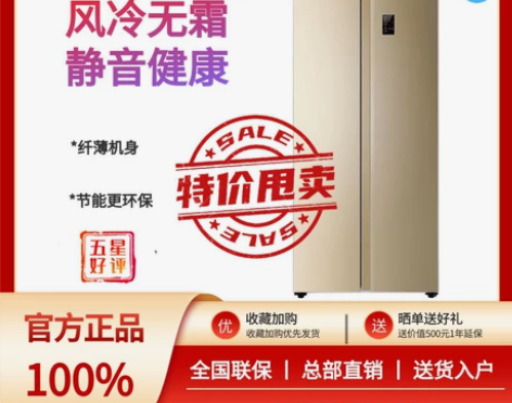 海尔电冰箱216/218升235/549/...