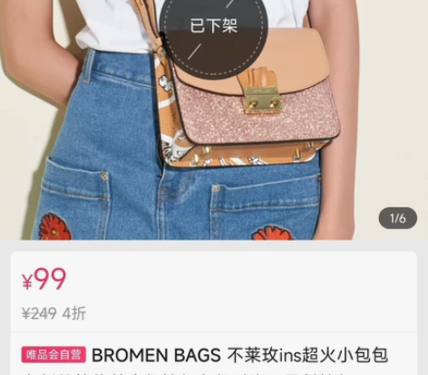 BROMEN BAGS 不莱玫ins超火小...