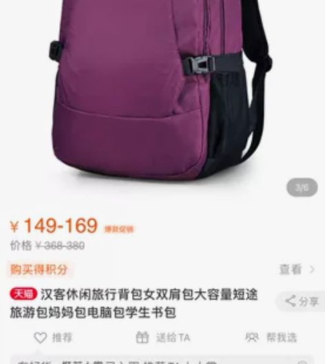 全新汉客双肩包（电脑包）/全新迷彩双肩包，...