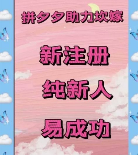 【纯新用户！！！】纯PDD新账号1个！！！...