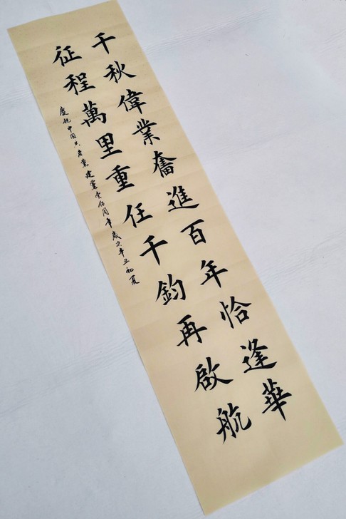 手写书法作品楷书条幅