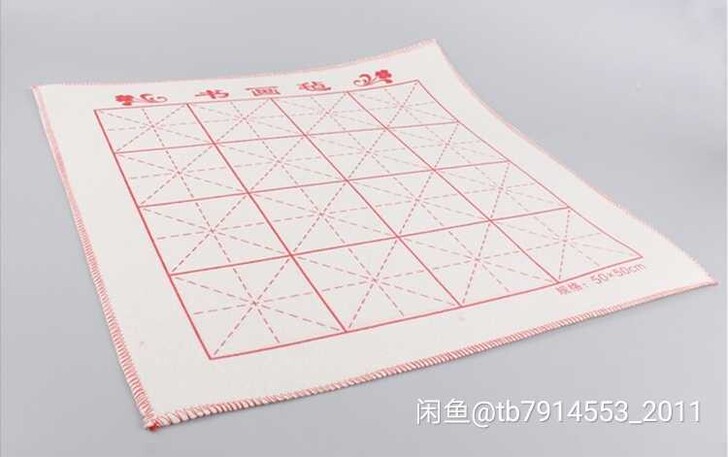 文房四宝特价加厚毛笔书法毛毡 垫布 毛笔 ...