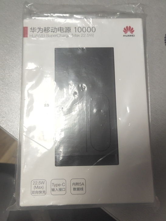 全新未拆封华为（HUAWEI）10000 ...