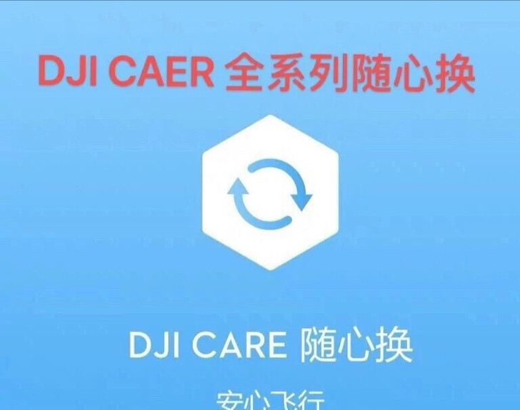 大疆Air2（care 随心换） mini...