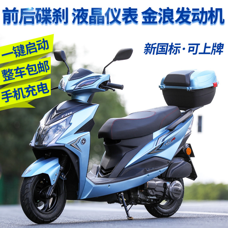 坤豪 踏板摩托车整车
