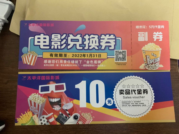 泸州欢乐汇太平洋电影票兑换券,只剩五张,出...