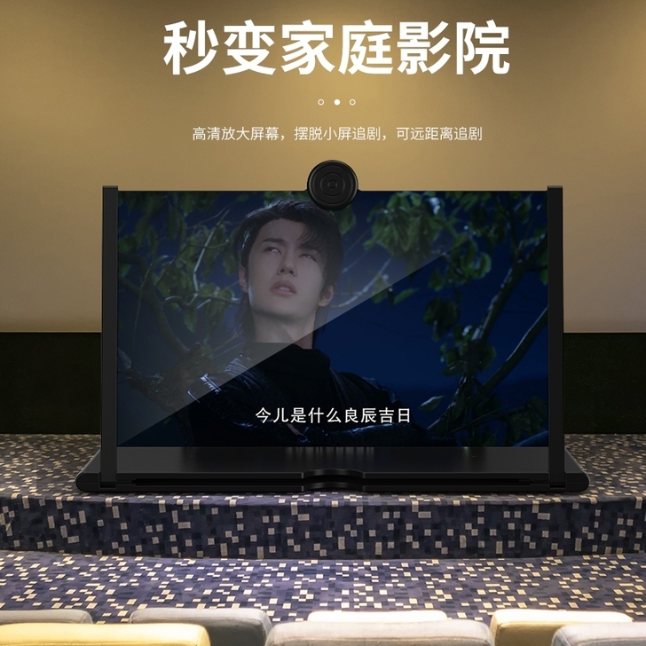 手机放大器神器屏幕大屏投影护眼超高清镜显示...