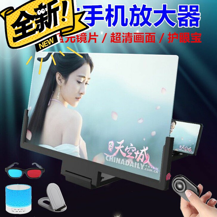 59寸蓝光超清版19HD手机屏幕放大器支架...