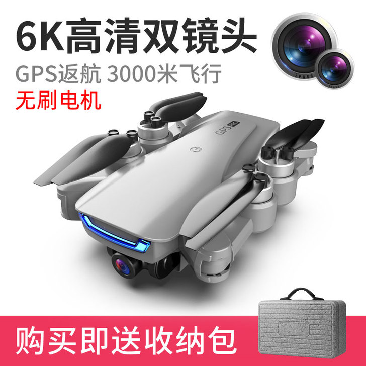 6k高清专业航拍无人机飞行器GPS自动返航...