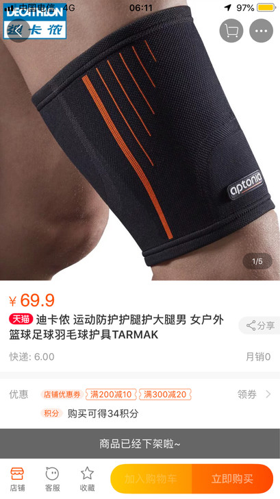 迪卡侬护具迪卡侬 运动防护护腿护大腿男 女...