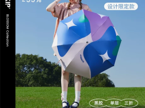 SUNSKIP阳光跳跃 黑胶防晒伞迷你遮阳...