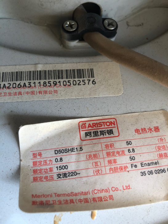 50升，国际品牌阿里斯顿热水器！新旧程度：...