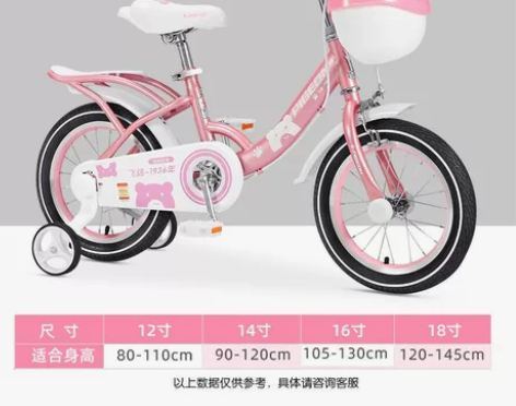 飞鸽旗舰店儿童自行车女孩 16寸 安装上一...