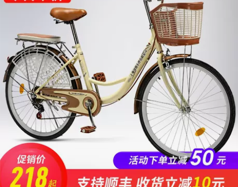 上海凤凰车件有限公司自行车男女式成人轻便单...