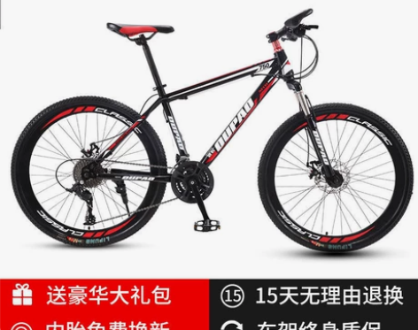 山地车自行车男女式成人轻便公路越野赛车双碟...