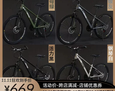 吉普自行车 JEEP/牧马人男生越野单车山...