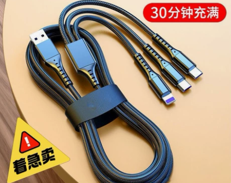 包邮6A三合一数据线一拖三充电线通用款 店...