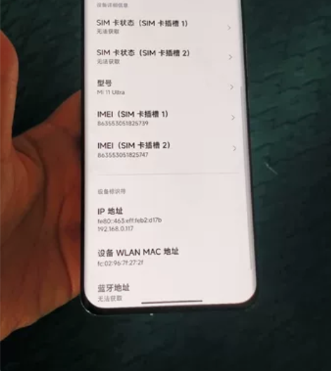小米11Ultra手机8+256g 成色如...