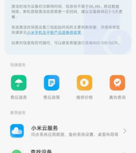 小米11 ultra 12+256 3月份...