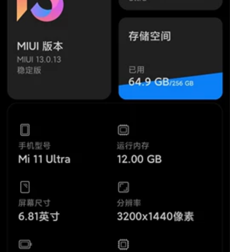 小米11ultra   白色12+256 ...