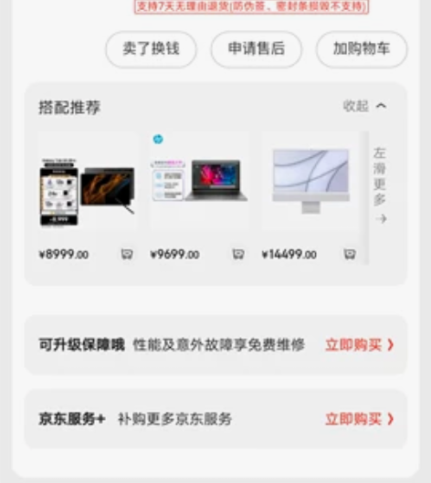 Apple iPad 10.2英寸平板电脑...